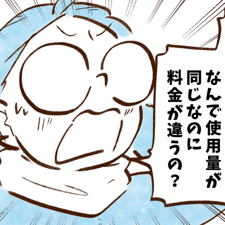 電気代が「高い人」と「低い人」の違い【お金が貯まる人になる豆知識】