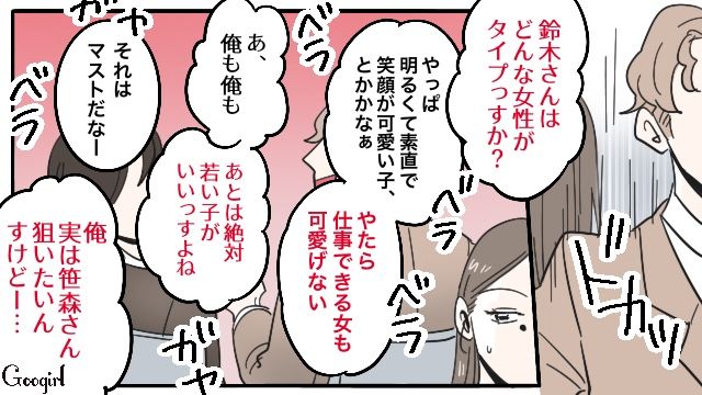 「二人きりとか絶対無理です！」仕事の邪魔をする男性社員に、スカッと反撃した話