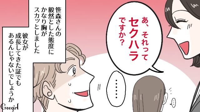 「二人きりとか絶対無理です！」仕事の邪魔をする男性社員に、スカッと反撃した話