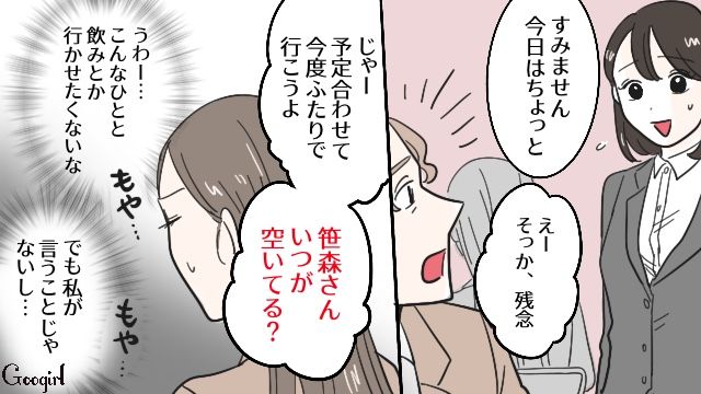 「二人きりとか絶対無理です！」仕事の邪魔をする男性社員に、スカッと反撃した話