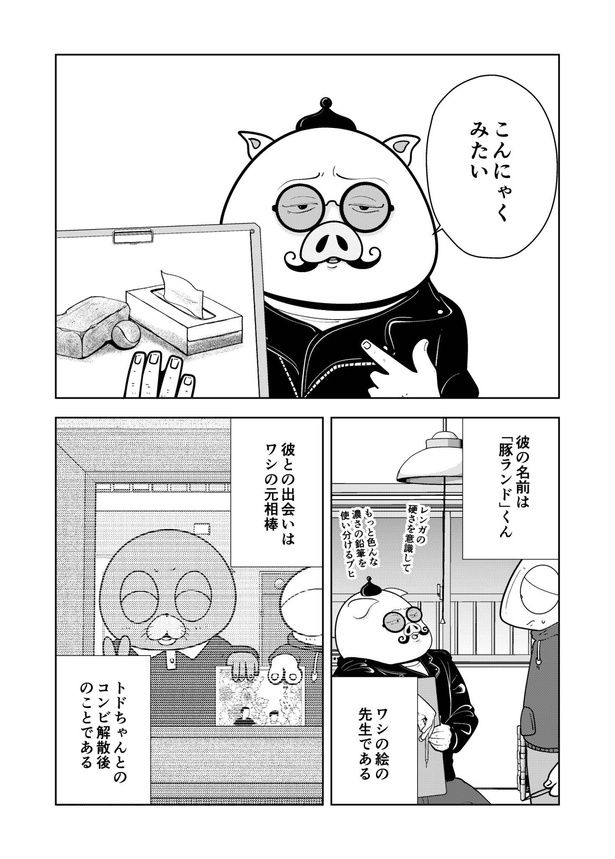 61-3 画像提供：宮野シンイチさん