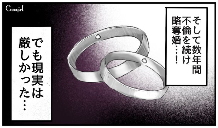 「再婚したけどやっぱり離婚しよう」不倫の末に略奪婚したのに幸せになれなかった話