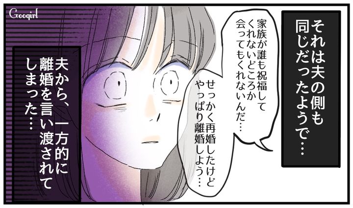 「再婚したけどやっぱり離婚しよう」不倫の末に略奪婚したのに幸せになれなかった話