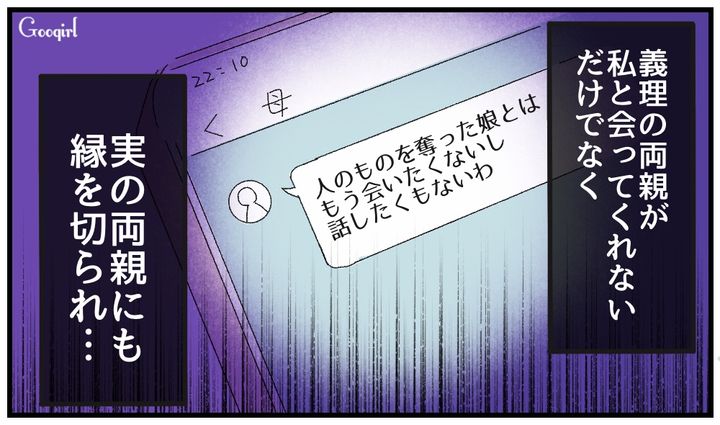 「再婚したけどやっぱり離婚しよう」不倫の末に略奪婚したのに幸せになれなかった話