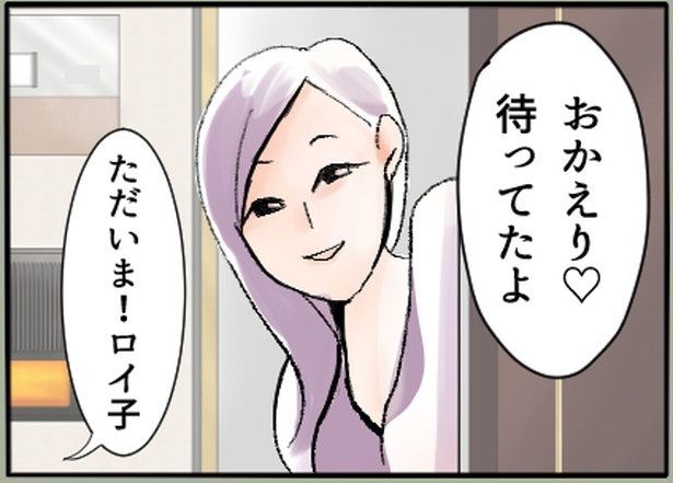 「最悪！夫の二重生活～息子を愛人に会わせるイクメン夫～」1-2 画像提供：ネギマヨ