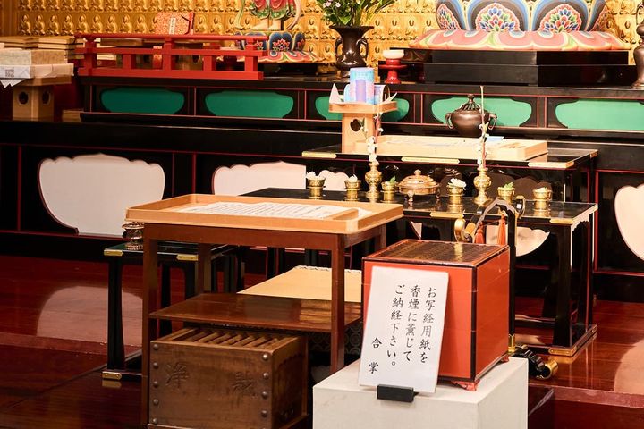 用紙を香煙に薫じてから納経を