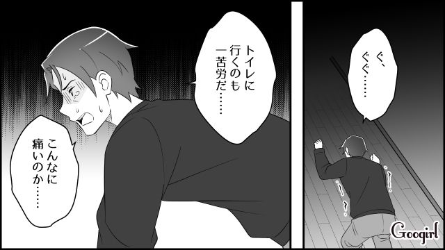 産後の妻を突き放した元夫が同じくぎっくり腰に…助けを求めるも「頑張ってね」ブーメランとなって返ってきた話