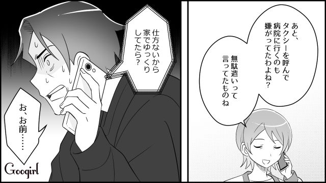 産後の妻を突き放した元夫が同じくぎっくり腰に…助けを求めるも「頑張ってね」ブーメランとなって返ってきた話