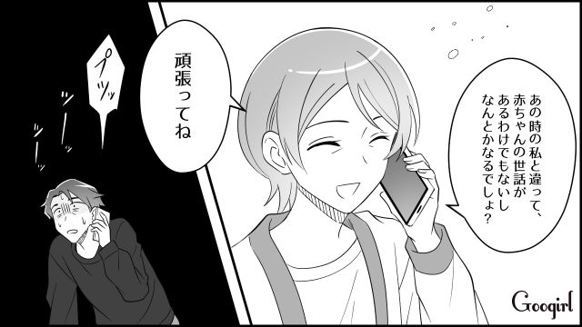 産後の妻を突き放した元夫が同じくぎっくり腰に…助けを求めるも「頑張ってね」ブーメランとなって返ってきた話