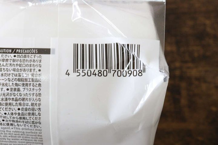 ダイソーのロールタイプメラミンスポンジのJANコード