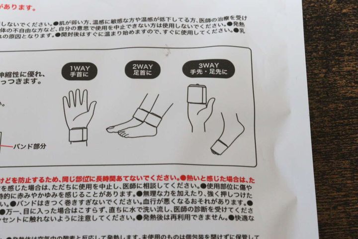 ホットバンド 2P（ホワイトムスクの香り） 説明