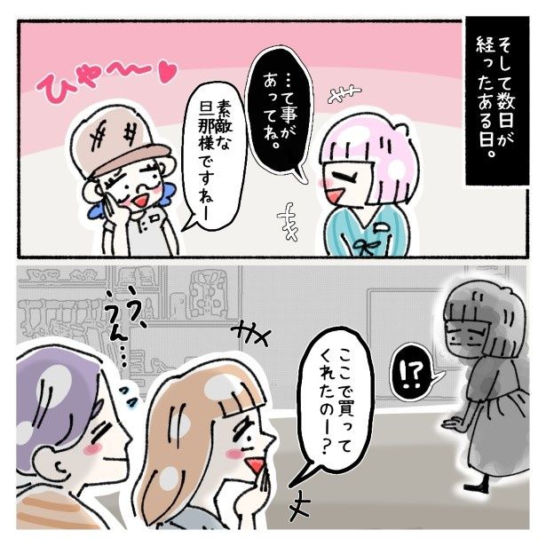 女社会の知られざる闇。P474 ゆき蔵(@yuki_zo_08)