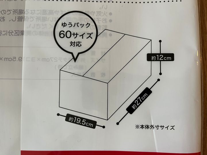 【100均】メルカリで使えるおすすめの梱包資材・アイテムを紹介！【ダイソー・セリア・キャン★ドゥ】