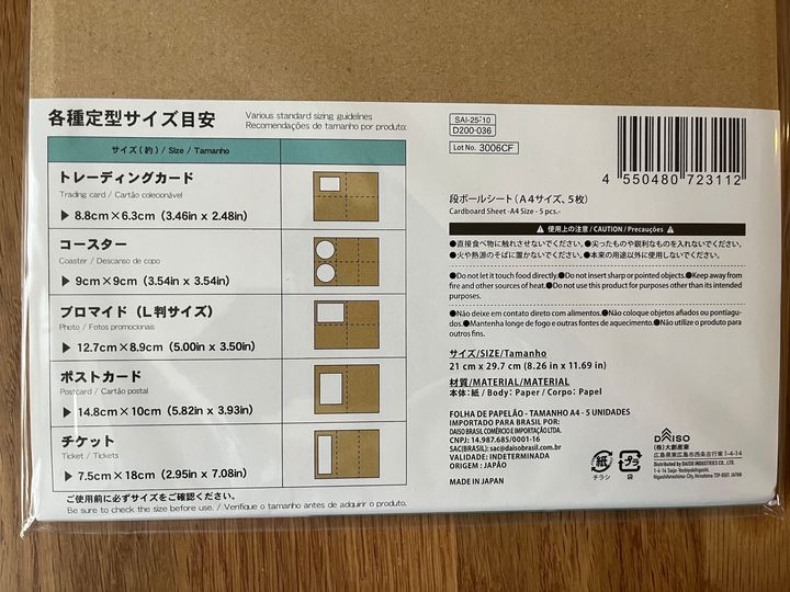 【100均】メルカリで使えるおすすめの梱包資材・アイテムを紹介！【ダイソー・セリア・キャン★ドゥ】