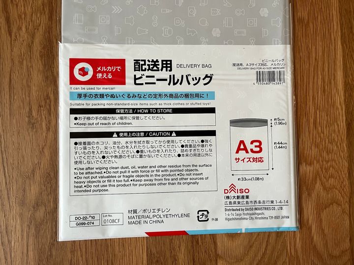 【100均】メルカリで使えるおすすめの梱包資材・アイテムを紹介！【ダイソー・セリア・キャン★ドゥ】