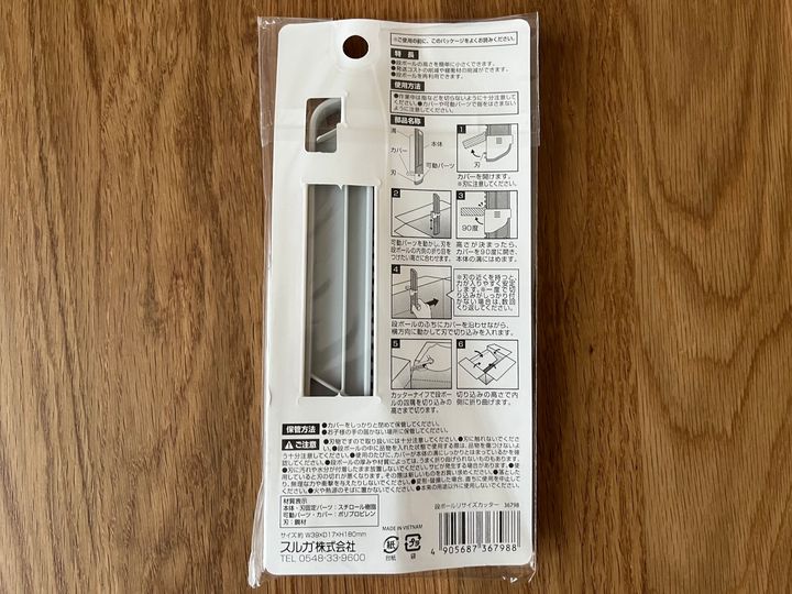 【100均】メルカリで使えるおすすめの梱包資材・アイテムを紹介！【ダイソー・セリア・キャン★ドゥ】