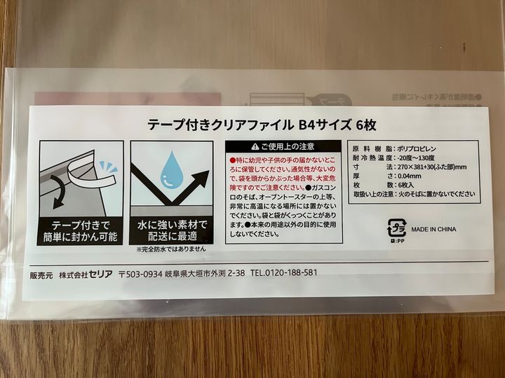 【100均】メルカリで使えるおすすめの梱包資材・アイテムを紹介！【ダイソー・セリア・キャン★ドゥ】