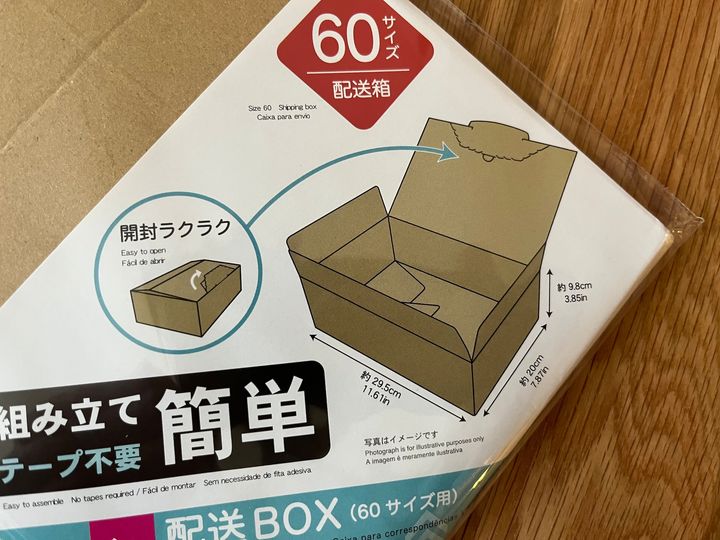 【100均】メルカリで使えるおすすめの梱包資材・アイテムを紹介！【ダイソー・セリア・キャン★ドゥ】