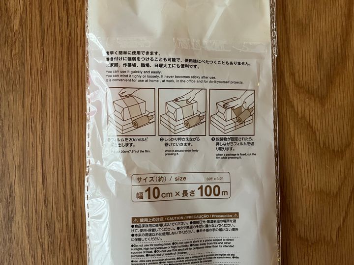 【100均】メルカリで使えるおすすめの梱包資材・アイテムを紹介！【ダイソー・セリア・キャン★ドゥ】