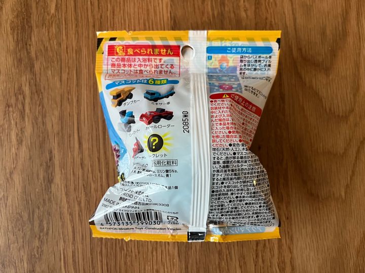 【100均】お風呂用おもちゃを買ってみた！ダイソー・セリア・キャン★ドゥの人気アイテムをチェック