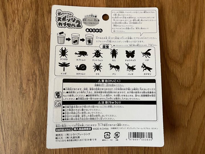 【100均】お風呂用おもちゃを買ってみた！ダイソー・セリア・キャン★ドゥの人気アイテムをチェック