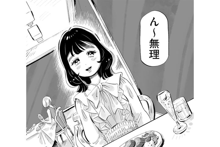 プロポーズしたけど彼女の返事は…？完璧だと思っていた俺の人生が崩れ始めた【じゃあ、あんたが作ってみろよ #2】