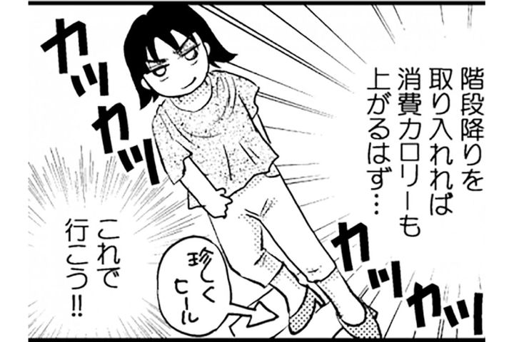 雪かきよりも重労働？運動強度高めの生活動作が身近すぎた【脱デブ日記 #44】