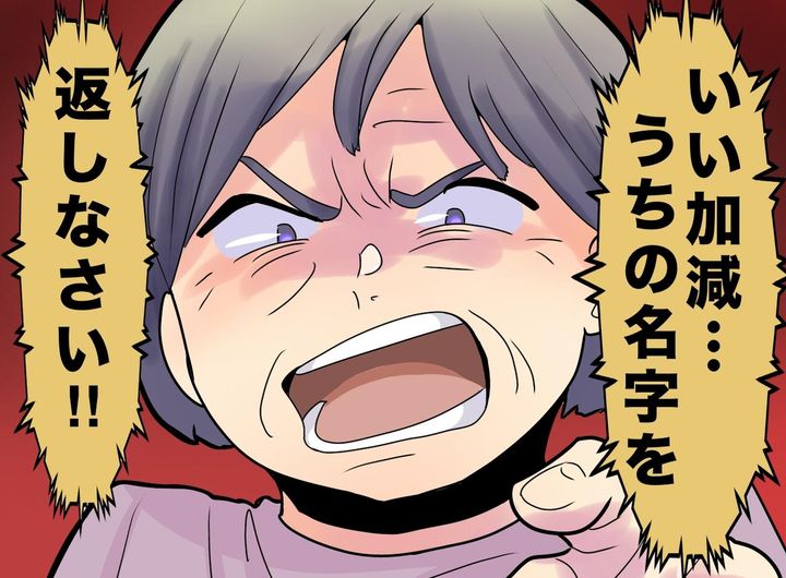 画像: 「名字を返せ！」娘の通学路に現れ、、、離婚後も続く元義母からの嫌がらせに【最終手段】でスカッと！