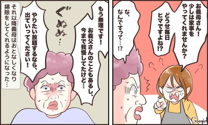 「これ以上やりたい放題するなら出て行ってください！」同居中のぐうたらな義母を改心させた話