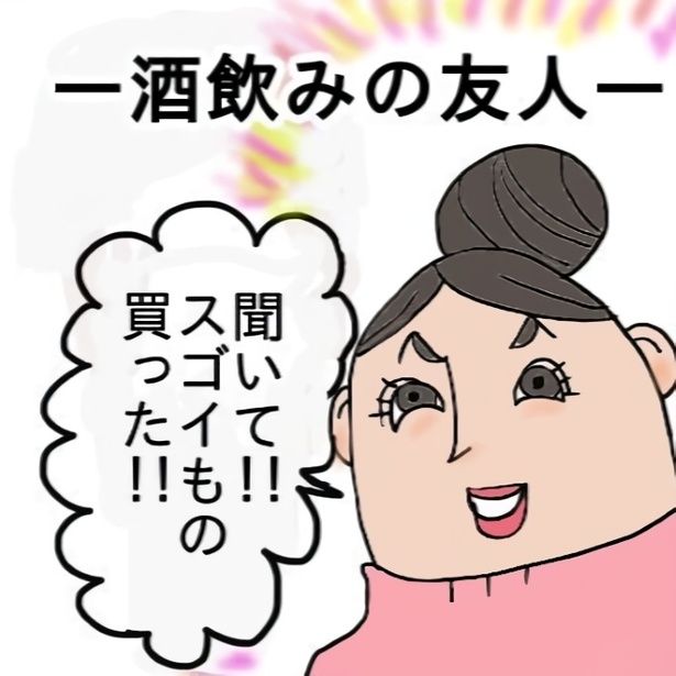 酒飲みの友人が買った「スゴイもの」に周りは騒然！ ポコミ(@k_pokomi)