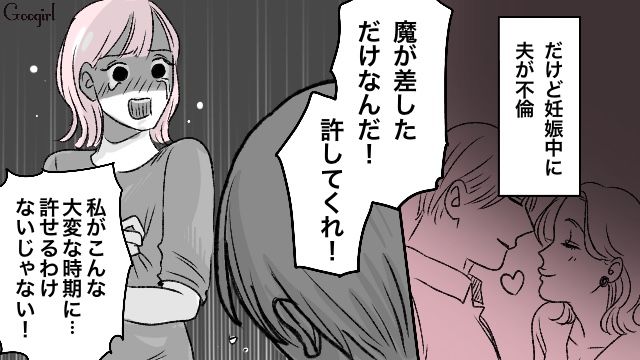 「新しいお嫁さんに来てもらったらどうです？」不倫夫と義母をまとめて断捨離した話