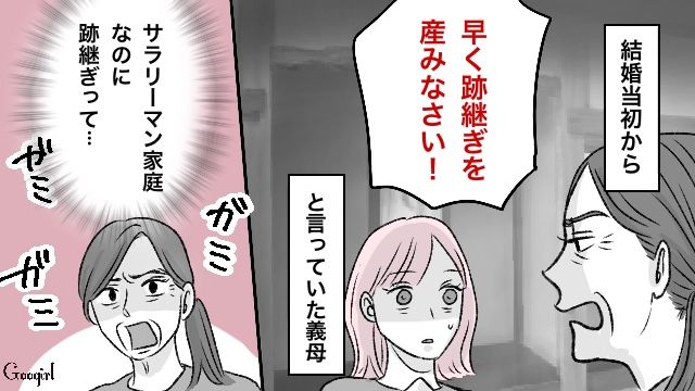 「新しいお嫁さんに来てもらったらどうです？」不倫夫と義母をまとめて断捨離した話