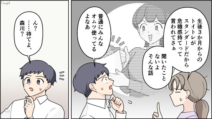 「紙オムツは毒だから早くやめろ」強烈すぎる“自然派ママ友”が主催するサークル加入をやめた話