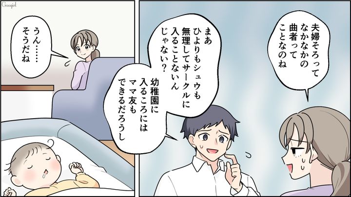 「紙オムツは毒だから早くやめろ」強烈すぎる“自然派ママ友”が主催するサークル加入をやめた話