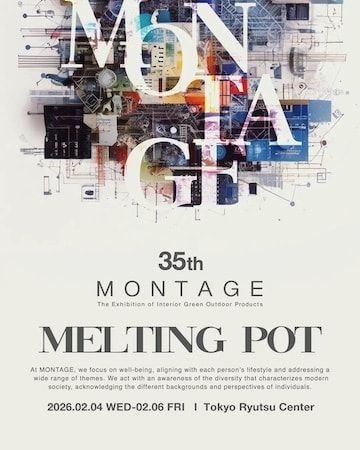 【東京都大田区】大阪・堺の伝統産業“和晒”の手ぬぐいハンカチ「tenu…」発売！合同展示会に出展