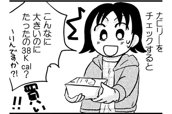 こんなに大きいのに1個たった38kcal！優秀なおやつを発見！？【脱デブ日記 #47】