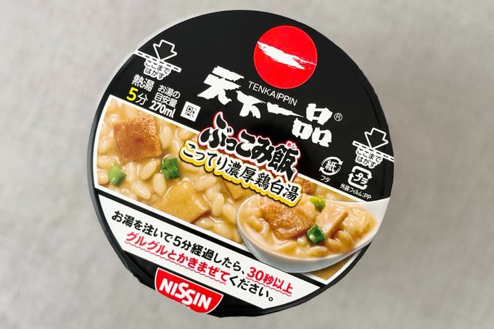 「想像以上」「大満足の逸品」【日清】あのジャンクな味を再現した新商品
