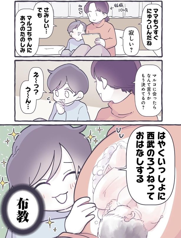 布教 （C）るしこ／KADOKAWA