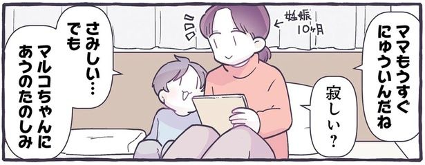 さみしい…でも （C）るしこ／KADOKAWA