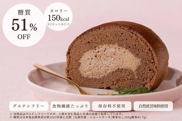 ＆Mel×モンシェールの米粉のショコラロールがさらに進化！24時間限定で再登場