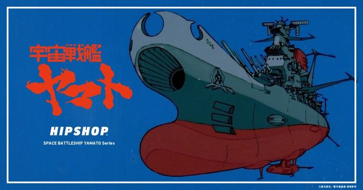 HIPSHOP 宇宙戦艦ヤマト ボクサーパンツ コレクション