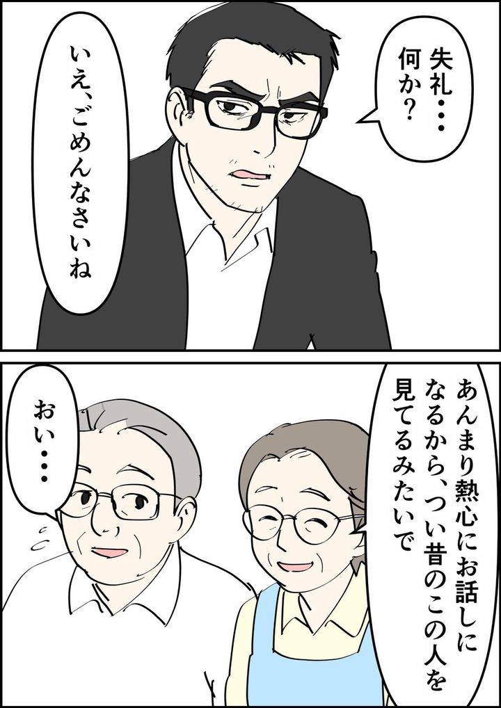 偏差値夫との赤点生活