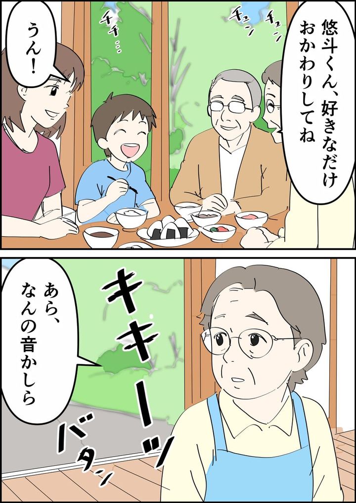 偏差値夫との赤点生活