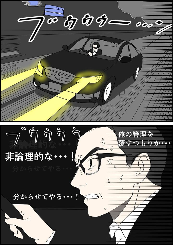 偏差値夫との赤点生活