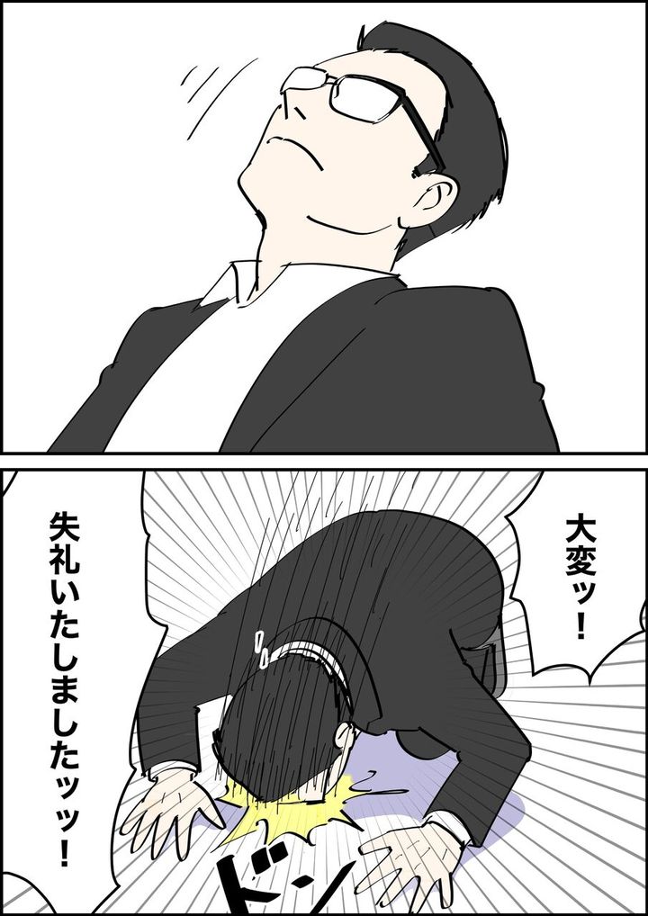 偏差値夫との赤点生活