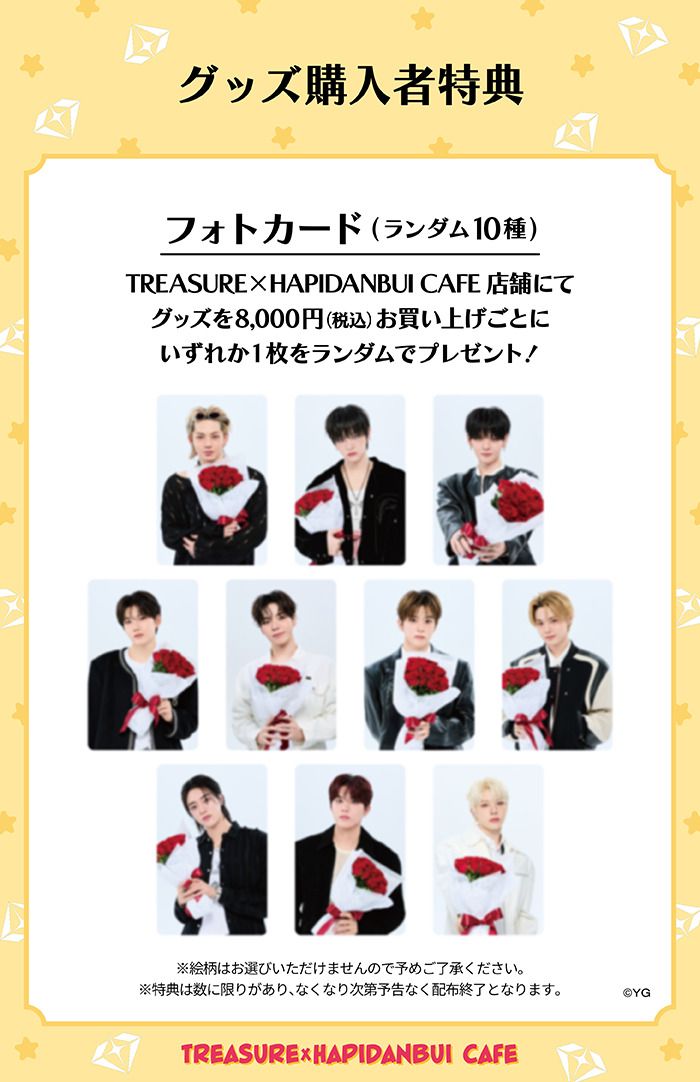 事前予約者限定カフェ利用特典「オリジナルフォトカード」