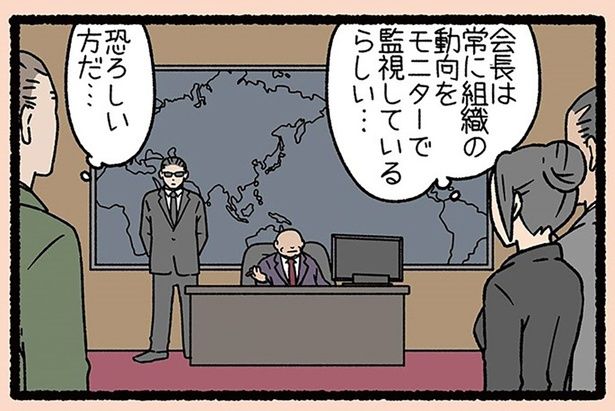 恐ろしい方だ… （C）ぱんだにあ／竹書房