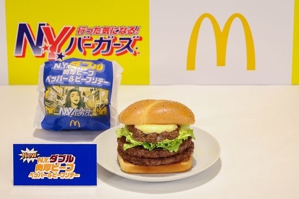 「N.Y. ダブル肉厚ビーフ ペッパー＆ビーフソテー」