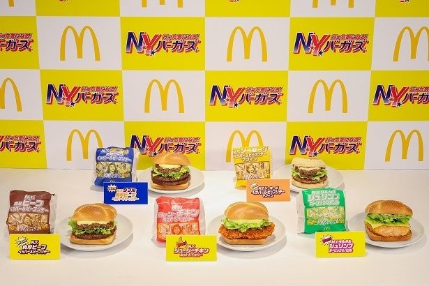 マクドナルドの「行った気になる！N.Y. バーガーズ」