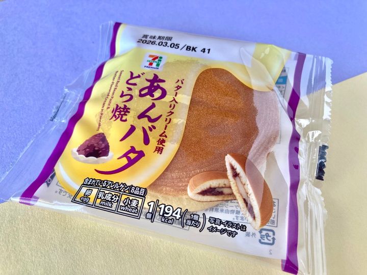 とっても甘くて緑茶との相性バッチリ！？【セブン】バター入りクリームが入ったどら焼